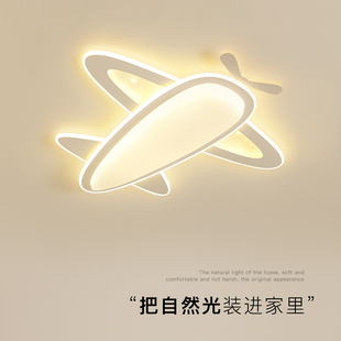 创意全光谱儿童房灯现代简约led吸顶灯卡通飞机灯男女孩卧室灯具