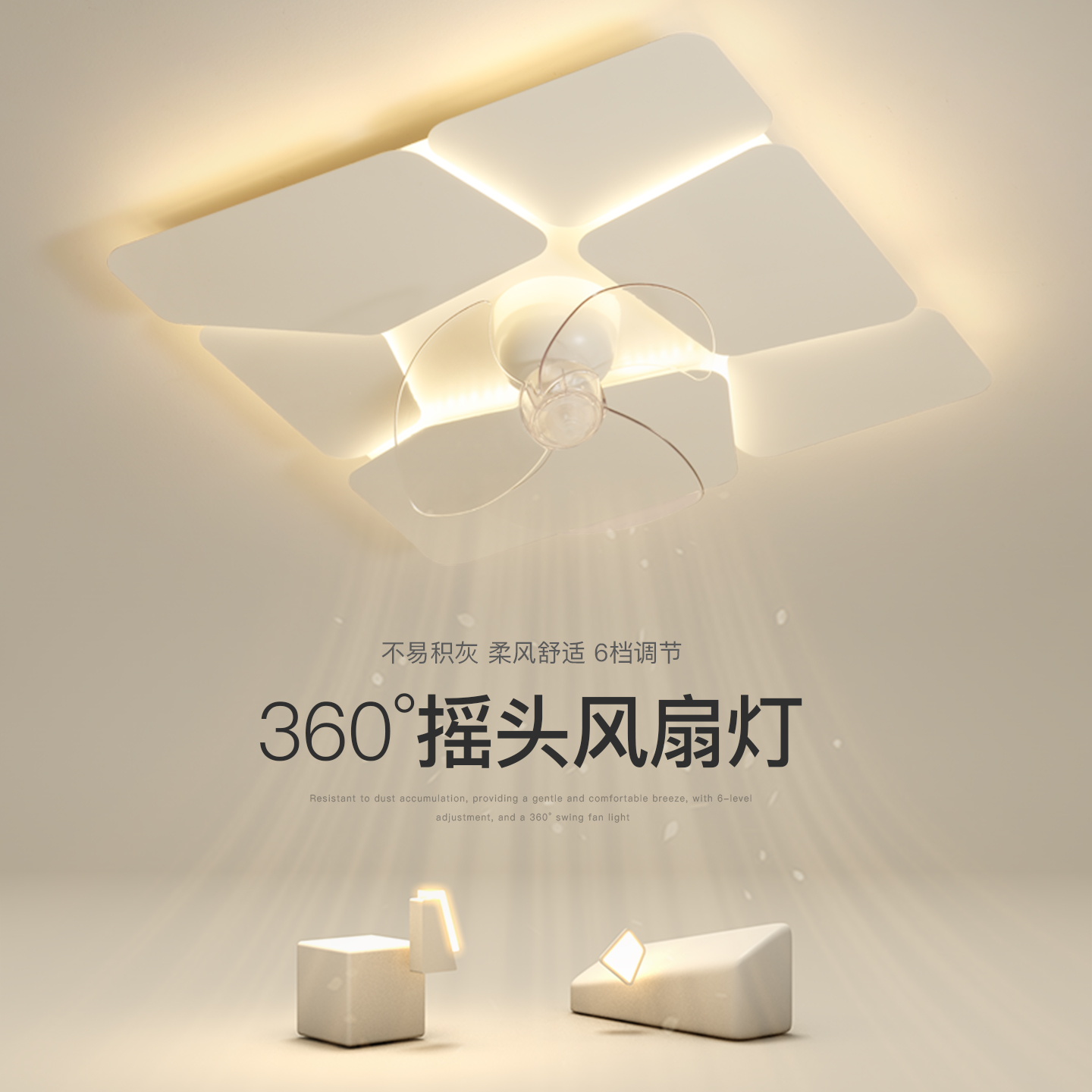 隐形风扇灯简约现代led卧室灯