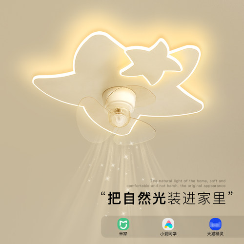 中师傅隐形风扇卧室创意吸顶灯