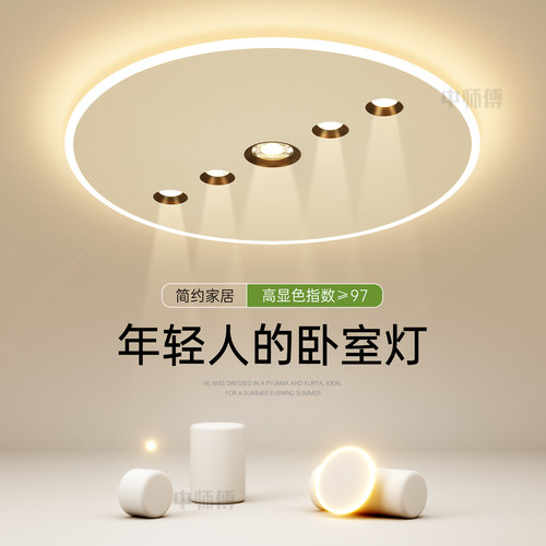 卧室主灯简约现代超薄吸顶灯