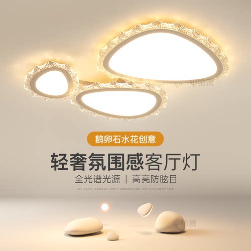 轻奢大气客厅吸顶灯led卧室灯