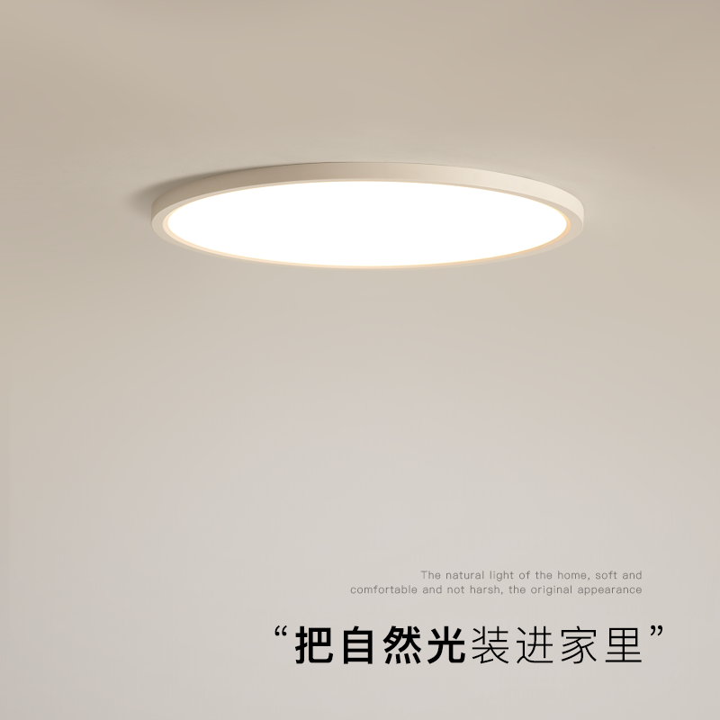 超薄led卧室灯吸圆形顶灯简约现代创意客厅房间极简走廊过道灯具,家装灯饰光源,餐厅/卧室/书房吸顶灯,淘宝优惠券,粉丝福利购,淘宝优惠卷