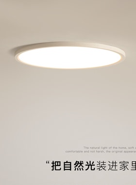 超薄led卧室灯吸圆形顶灯简约现代创意客厅房间极简走廊过道灯具