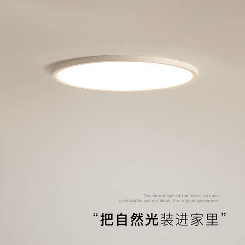 中师傅LED超薄卧室书房简约灯具