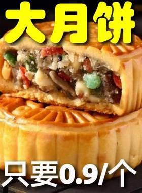 【买10送20个】广式五仁月饼老式手工中秋月饼散装 多口味礼盒装