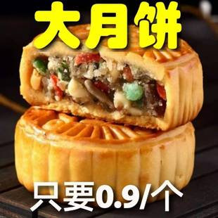 手工中秋月饼散装 五仁月饼老式 广式 多口味礼盒装 买10送20个
