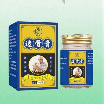 透骨膏 50g/盒 跌打损伤关膝腰背疼痛外用按摩膏