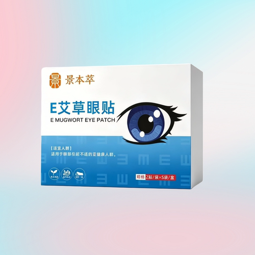 E艾草眼贴 10贴/盒 草本温和护理眼部眼袋眼圈