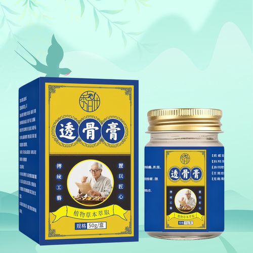 透骨膏 50g/盒 跌打损伤关膝腰背疼痛外用按摩膏