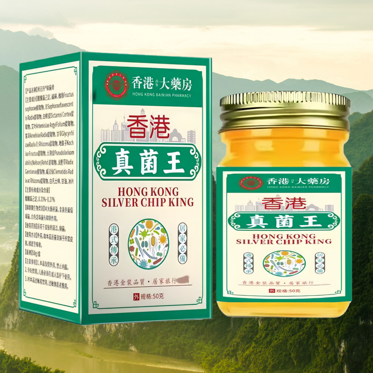 真菌王抑菌止痒  50g/盒 外用止痒膏,保健用品,皮肤消毒护理（消）,淘宝优惠券,粉丝福利购,淘宝优惠卷