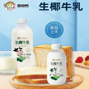 麦田丫新款生椰牛乳复合蛋白饮料450ml瓶椰奶味休闲夏日网红饮品