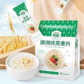 贝氏澳洲纯燕麦片营养早餐健身代餐饱腹小条装 懒人速食冲饮350g