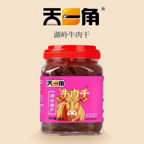 天一角牛肉干香辣味温州湖岭特产大片手撕风干酱卤牛肉即食小零食