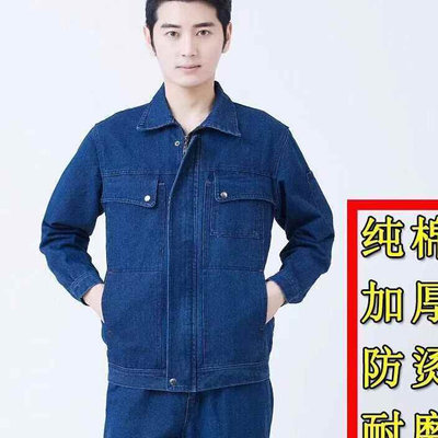新品i Autumjn and Winter thickeninEg denim welding overalls