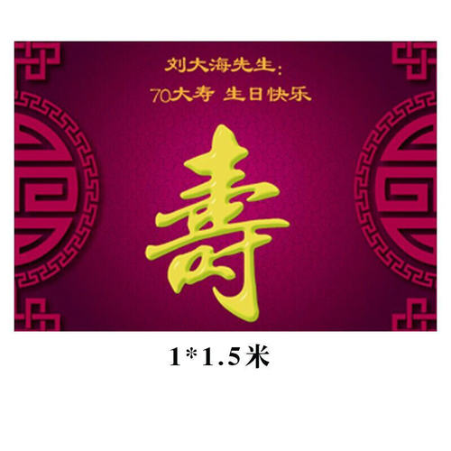 新品OCld peoplesm birthday banquet birthday decorationd sce