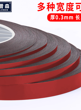 荣晋森0.3mm0.5mm厚手机防尘维修双面胶液晶屏幕边框胶平板电脑后盖强力泡棉胶超薄高粘PE红膜海绵黑色双面胶