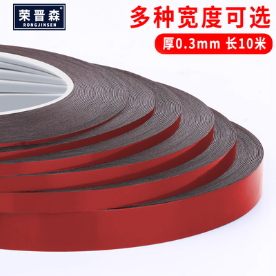 荣晋森超薄高粘手机维修双面胶