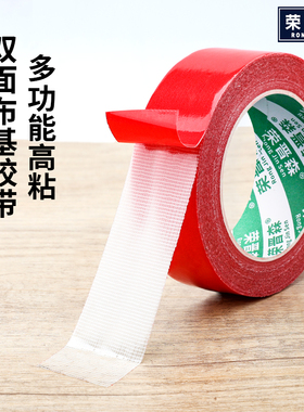 布基双面胶带高粘度两面防水无痕墙纸强力网格红色双面胶贴红地毯拼接地垫防滑垫地板革固定超粘胶布便宜好用