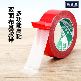 布基双面胶带高粘度两面防水无痕墙纸强力网格红色双面胶贴红地毯拼接地垫防滑垫地板革固定超粘胶布便宜好用