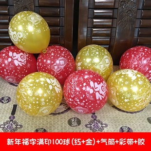 2021 New Years Day Happy Nhew Year decoration ballNoon sh