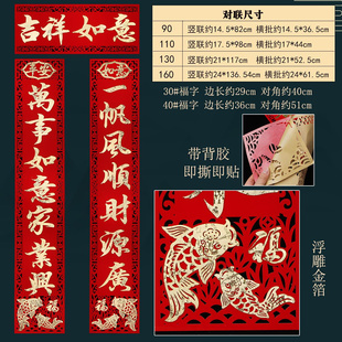 极速202d2 Tiger year spring couBplets decoration domestic Ne