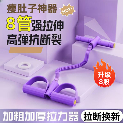 【免费试用30天】健身脚蹬拉力器