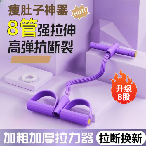 【免费试用30天】健身脚蹬拉力器
