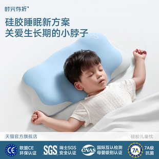 时光存折云朵硅胶6个月1岁3到6岁以上儿童宝宝婴儿枕头 升级
