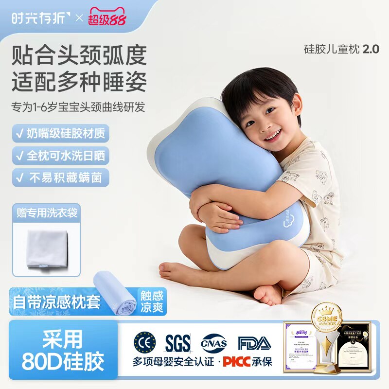 【升级】时光存折云朵硅胶6个月1岁3到6岁以上儿童宝宝枕头可水洗图片