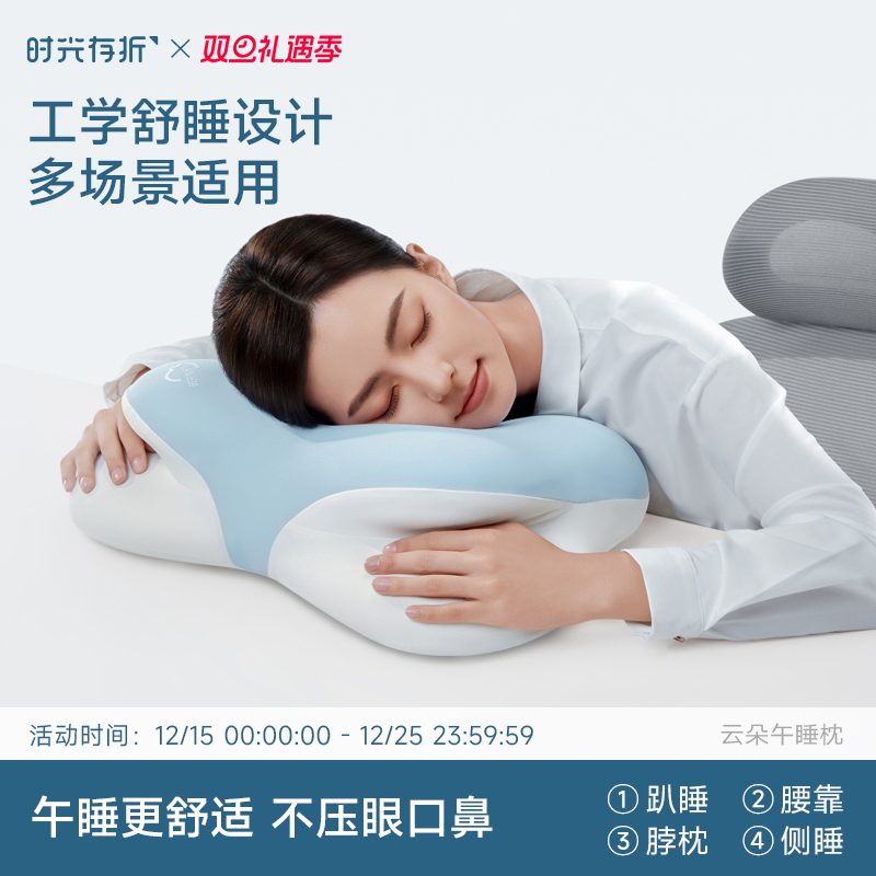 午睡枕时光存折一枕多用