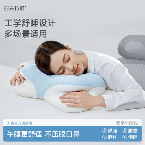 午睡枕时光存折一枕多用