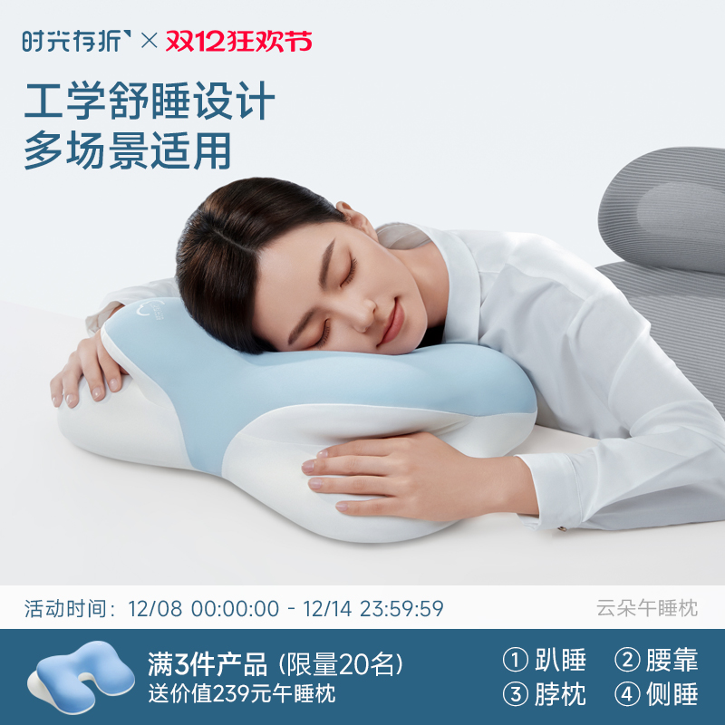 午睡枕时光存折一枕多用