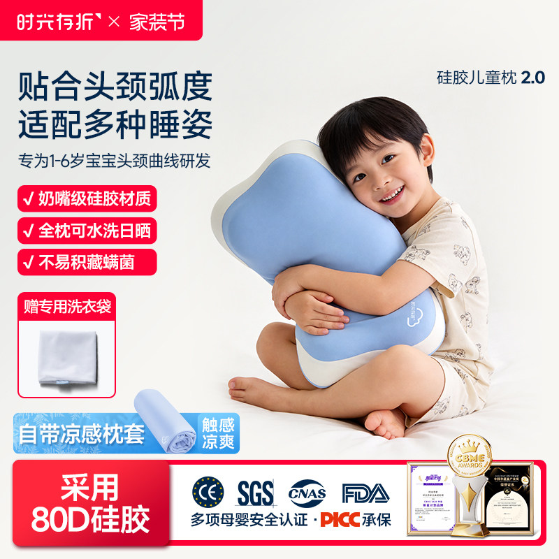 【升级】时光存折云朵硅胶6个月1岁3到6岁以上儿童宝宝枕头可水洗										