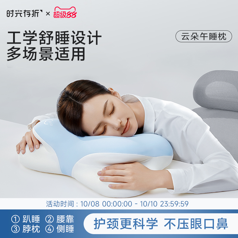 午睡枕时光存折一枕多用