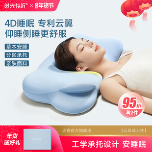 时光存折草本云朵枕头护颈椎助睡眠枕侧睡深睡高记忆棉枕新年礼物