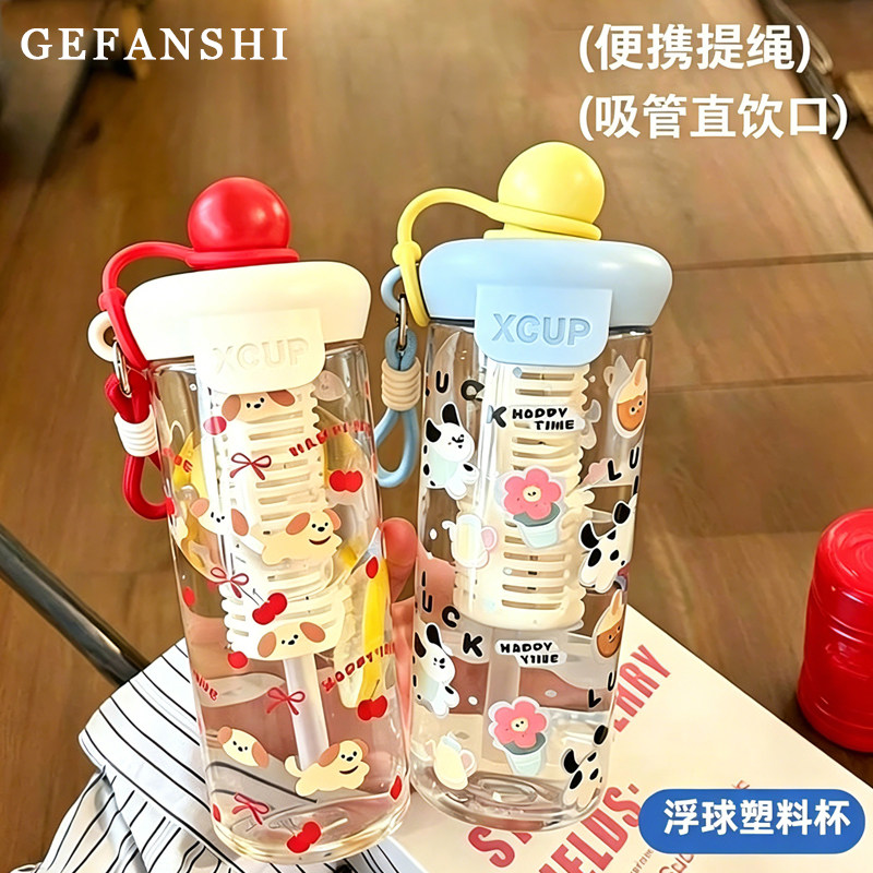 德国大容量水杯2026夏季新款学生上学专用便携提绳防漏泡茶吸管杯