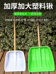 [塑料铲子加厚钢化户外锹掀清雪工具冬天推铲板家用加宽除雪铲神器]