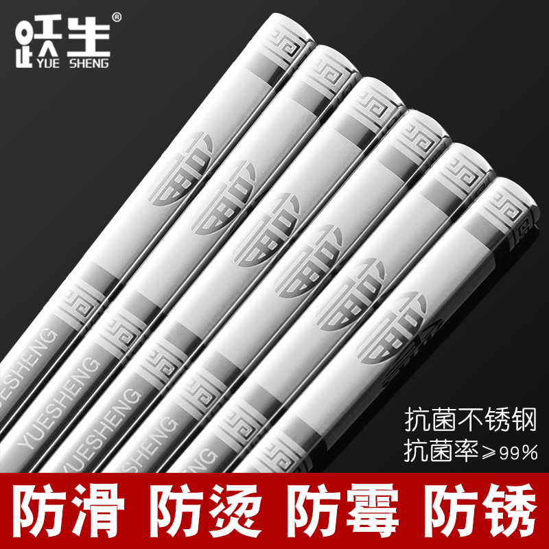 跃生抗菌方形防烫耐高温快子