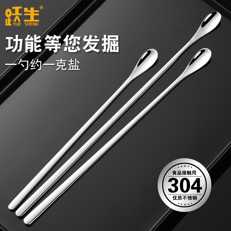 跃生长冰勺日式小头长柄