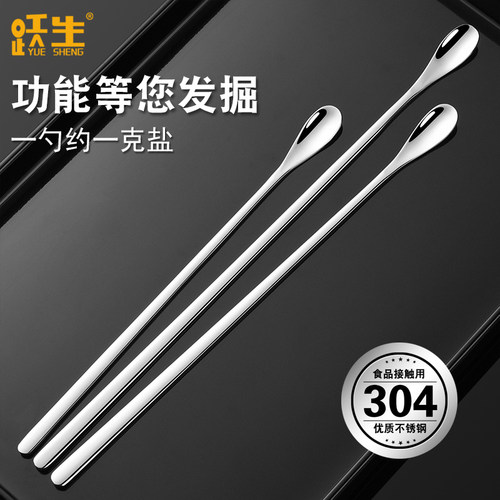 跃生长冰勺日式小头长柄