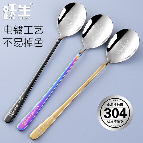 跃生不锈钢勺子韩式炫彩