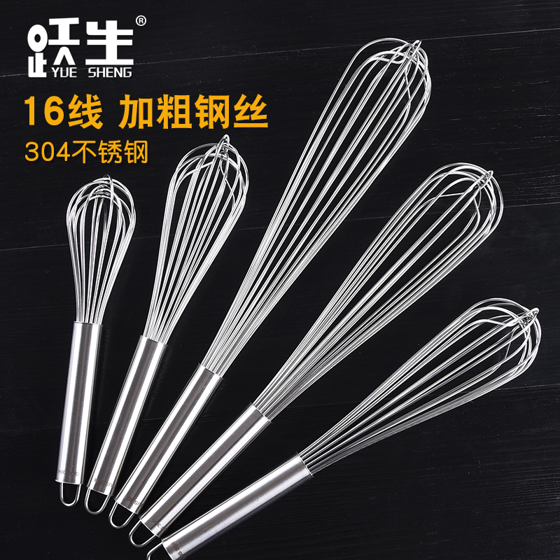 跃生304不锈钢手动打蛋器奶油