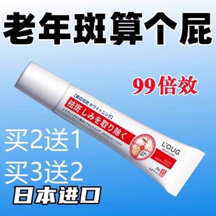 【净斑太好用】除斑溶斑霜斑点黑色素色斑雀斑老年斑晒斑美白精华