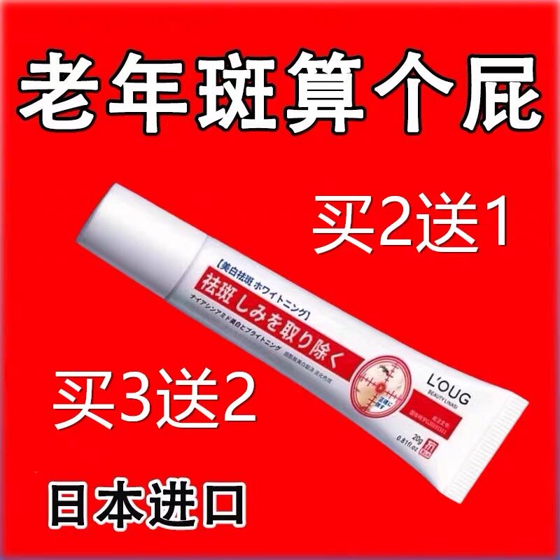 正品去斑霜专治祛老年斑专用脸部去手上手部手背的药膏强力去除