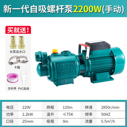 高扬程吸井水抽水泵自来水全自动增压泵不锈钢螺杆自吸泵家用220V-封面