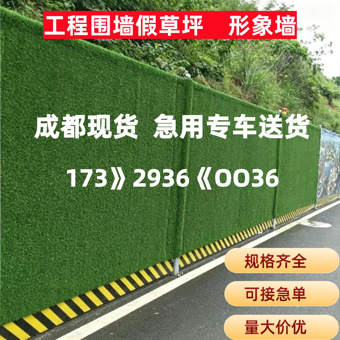 工地围挡仿真人造假草坪人工铺垫草皮幼儿园足球场塑料绿色草皮布