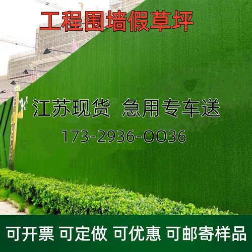 工程围挡假草坪仿真塑料人工绿化装饰草皮户外阳台庭院铺垫绿色毯