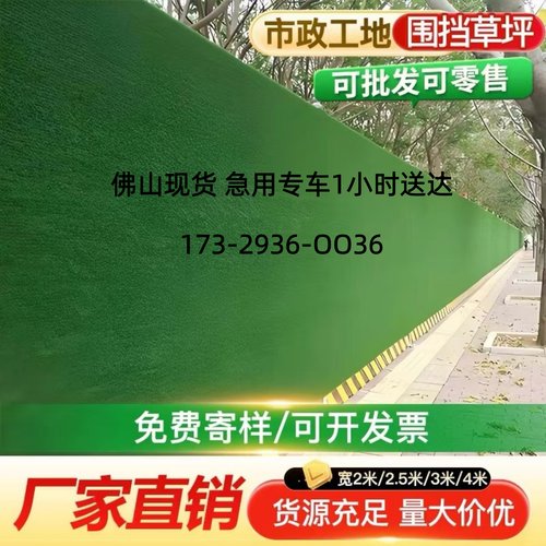 工地围挡假草皮工程人造草坪网塑料绿色植物背景墙面户外仿真绿植