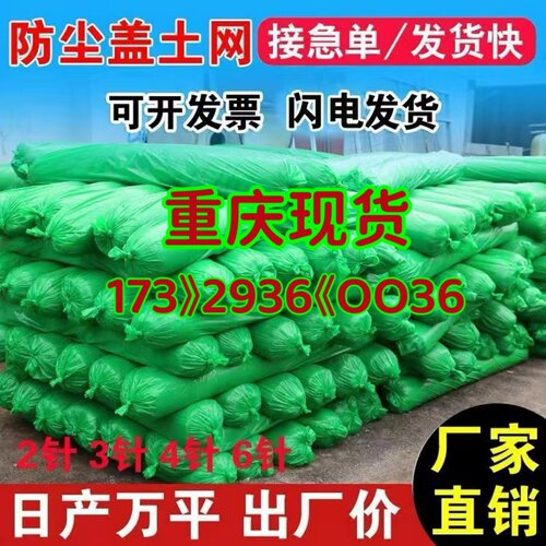 盖土网防尘网建筑工地绿网覆盖网绿化网裸土遮阳网绿色环保盖煤沙