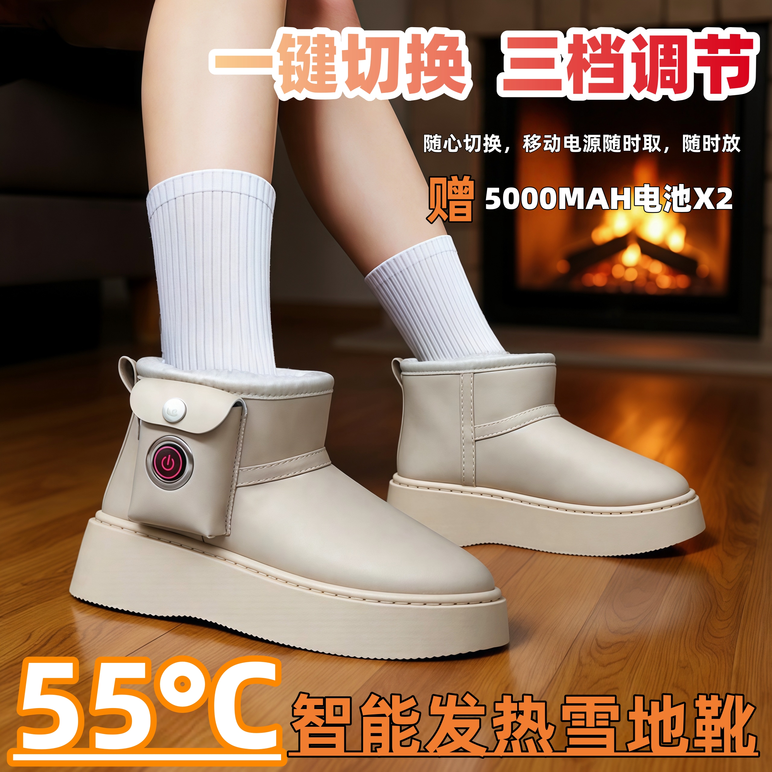电热雪地靴充电加热可行走2025新款防水电暖鞋户外办公室发热棉鞋
